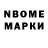 Марки N-bome 1,5мг Layz Standoff