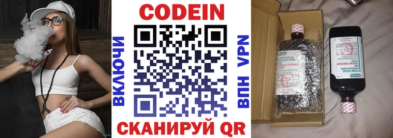 купить   darknet какой сайт  Кодеиновый сироп Lean напиток Lean (лин)  Горбатов 
