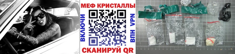 Меф кристаллы  Горбатов 