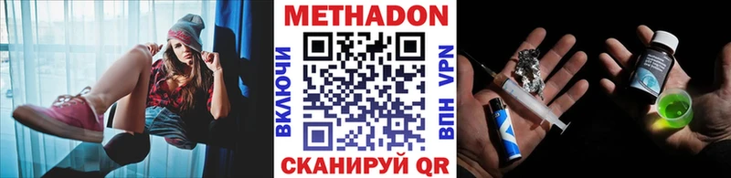 как найти наркотики  kraken онион  Метадон белоснежный  Горбатов 